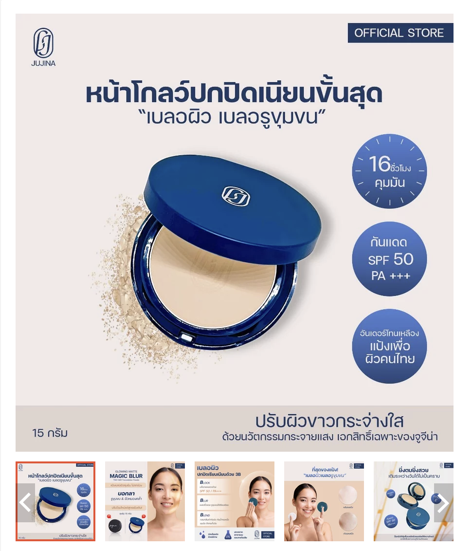 Magic Blur Powder